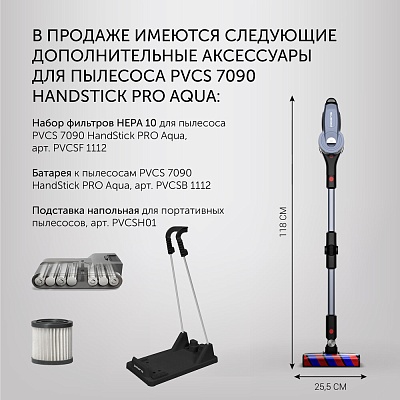 Беспроводной пылесос Polaris PVCS 7090 HandStick PRO Aqua цвет ...